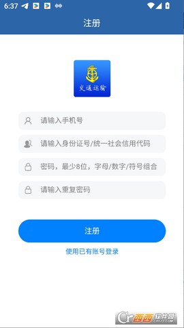 捷交通截图1