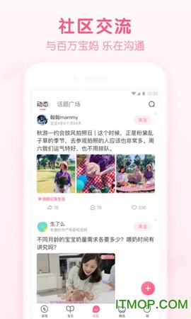 宝宝知道截图1