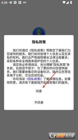 捷交通截图3