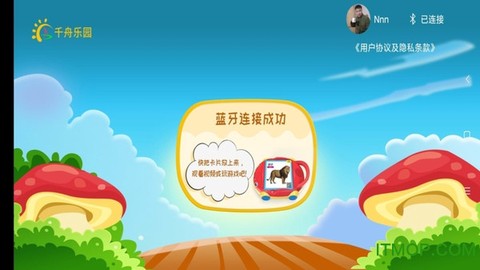 千舟乐园截图2