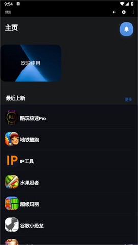 魔盒工具箱截图2