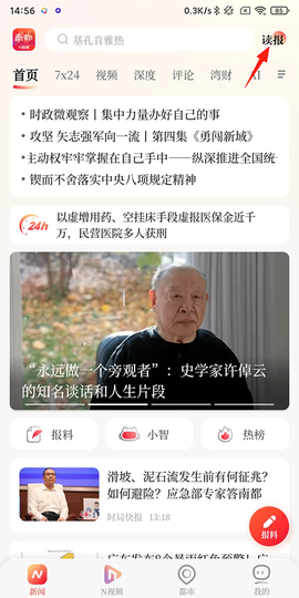 南方都市报[图1]
