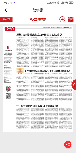 南方都市报[图2]