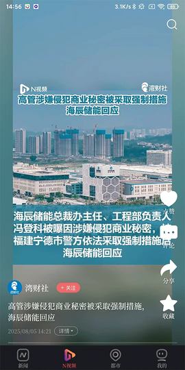 南方都市报[图3]