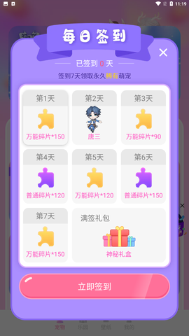 哈屏宠物截图1