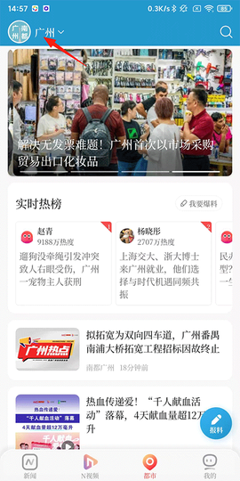 南方都市报[图4]
