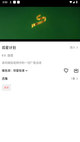 惊雷影视[图1]