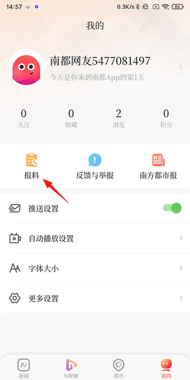 南方都市报[图5]