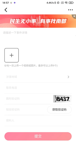 南方都市报[图6]