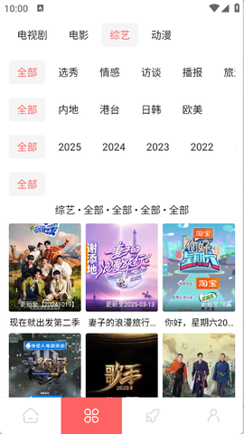 惊雷影视截图2