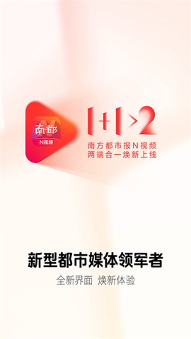 南方都市报截图1