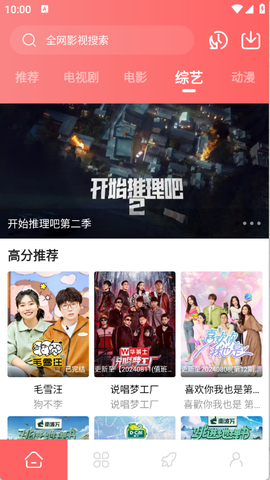 惊雷影视截图3