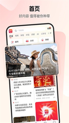 南方都市报截图2
