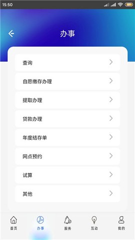 上海公积金截图3