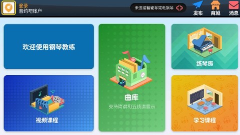 钢琴教练[图1]