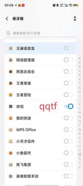 王扁语音盒[图4]