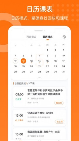 获得课堂[图1]