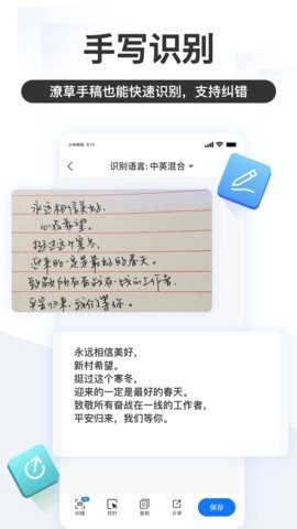 掌上识别王截图1