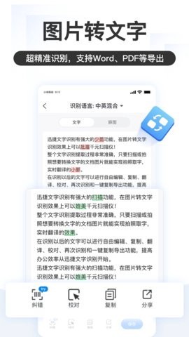 掌上识别王截图3