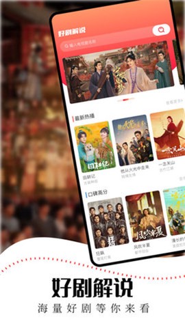百看影视大全截图1