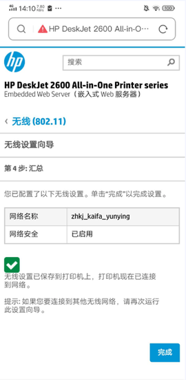 爱佳能打印机[图5]