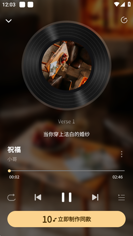 魔法成歌截图3