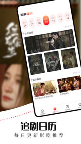 百看影视大全截图3