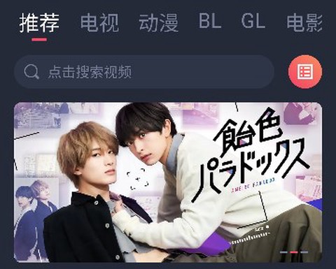 豚豚剧纯净版[图3]