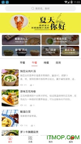 厨神厨房[图1]