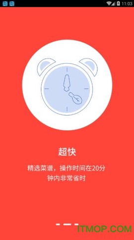 厨神厨房截图1
