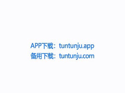 豚豚剧纯净版截图2