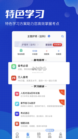 策未来[图2]