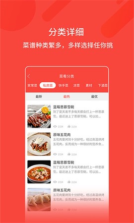 厨神厨房截图3