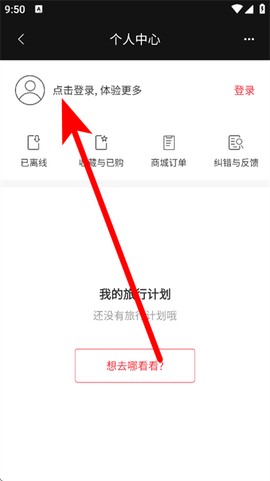 穷游锦囊[图2]