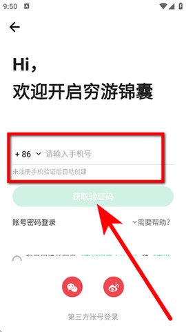 穷游锦囊[图3]
