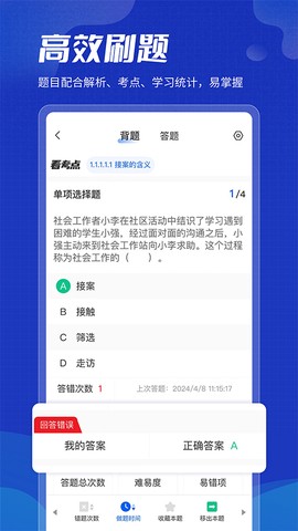 策未来截图2