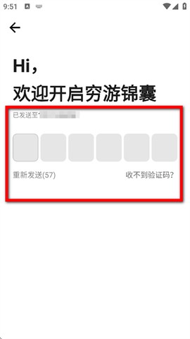 穷游锦囊[图4]