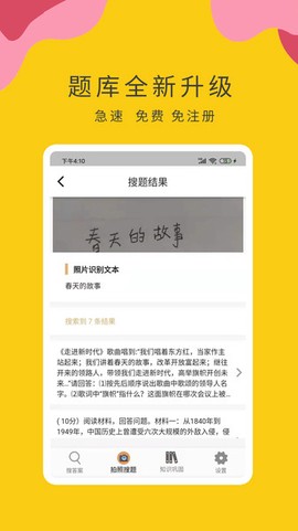 作业小帮手[图1]