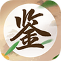 成语鉴宝
