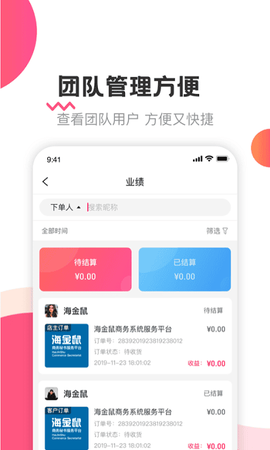 海金鼠[图1]