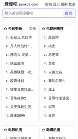 盘库吧[图1]
