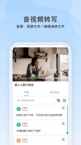 云上听见截图1