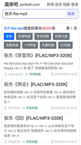 盘库吧[图10]