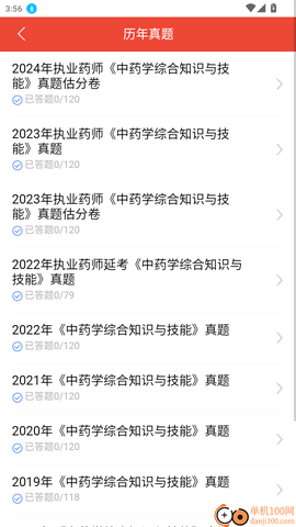 执业药师智题库[图5]
