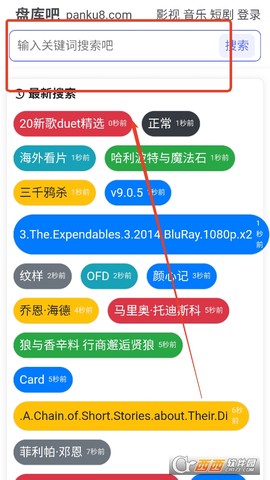 盘库吧截图2