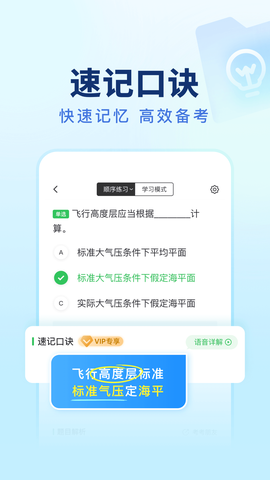 元贝驾考无人机截图1