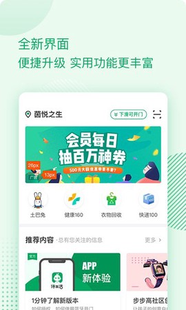伴生活[图1]