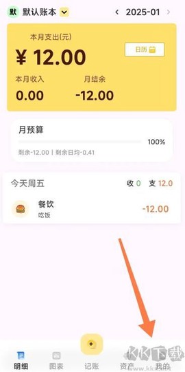 小乖记账[图1]