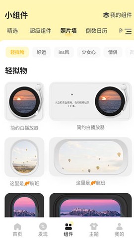 奶油桌面[图4]