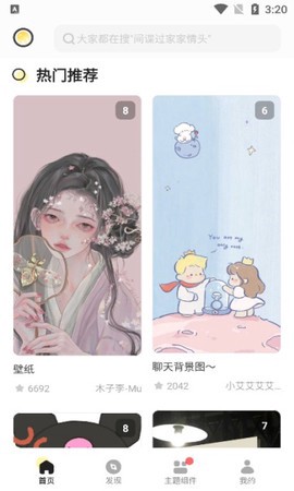 奶油桌面截图1